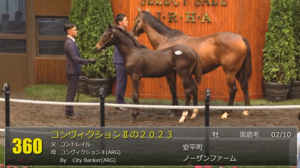 【セレクトセール2023】さあノーザンコントレイル牡馬だ