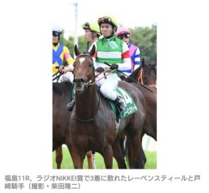 【競馬】レーベンスティールの騎乗について　戸崎「結果的にもう少しポジションを取るべきでした。他馬に迷惑をかけて申し訳ないです」