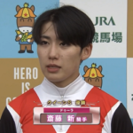 斎藤新君相変わらず色気あるな