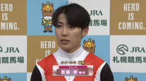 斎藤新君相変わらず色気あるな