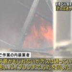 【新橋ビル爆発】内装業者「これガス管かもしれんがガスは通ってないやろ!蓋クルンッ」そのまま立ち去る