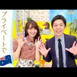 「初めて海外で馬券を買ってみたら…」ゆっかーの夏休み＆リバティアイランド取材のエピソードも！ [菅井友香のウマ友になってくれませんか？＃２２]