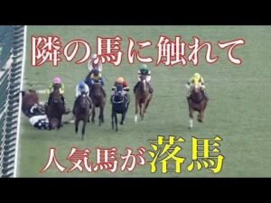 騎乗停止レース一気見！あの騎手が…【Part1】