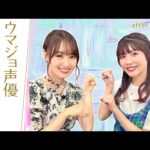 【ゆっかーが声優に挑戦！？】グラスワンダーとスペシャルウィークの激闘も！ [菅井友香のウマ友になってくれませんか？＃２５]