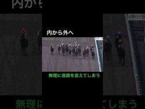 いや、その騎乗はまずいんじゃないか? #競馬 #horseracing #ルメール