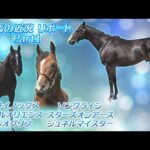 【GⅠ馬たちの夏休み】タートピッ! GⅠ馬の近況リポート Part1 | JRA公式