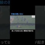 JRA史上最も最悪な事故が起きてしまう