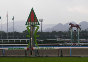 【競馬予想】[1]第59回小倉記念(GⅢ) /2023