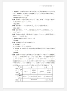 【大朗報】JRAのナイター営業が可能に！　競馬施行規程が改訂！　レース開催時間が自由化