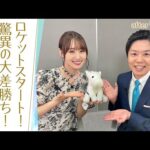 「20年以上競馬を見てるけど…」岡安譲アナが衝撃を受けた○○とは！？秋の注目馬を熱血プレゼン！ [菅井友香のウマ友になってくれませんか？＃２７]