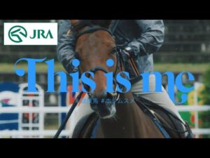 【引退競走馬】This is me　～競技馬・星娘～ | JRA公式