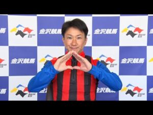 アタック！地方競馬｜第232回｜祝！高知競馬三冠達成　ユメノホノオ｜NAR公式