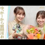 「プロポーズは！？」「何て呼ばれてる？」結婚発表直後の舘山聖奈アナをゆっかーが徹底取材！[菅井友香のウマ友になってくれませんか？＃２８]