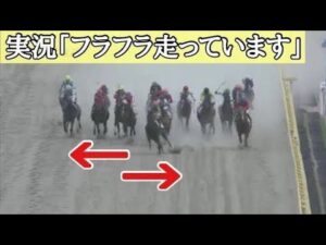 とんでもないふらふら走りで騎乗停止続出