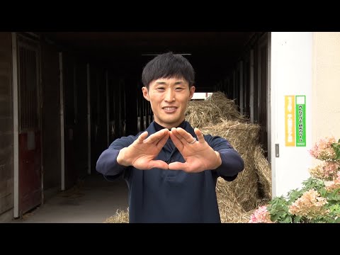 アタック！地方競馬｜第234回｜祝！ホッカイドウ競馬三冠達成  ベルピット  Part１｜NAR公式