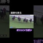 【進撃の巨人】オニャンコポン連勝を飾る