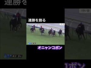 【進撃の巨人】オニャンコポン連勝を飾る