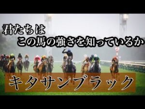 『これが男のひき際だ』時代を築いたキタサンブラック改めて見るこの馬の強さ