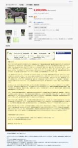 2億円馬をキーファーズがサラブレッドオークションに出品！242万円で落札されるw