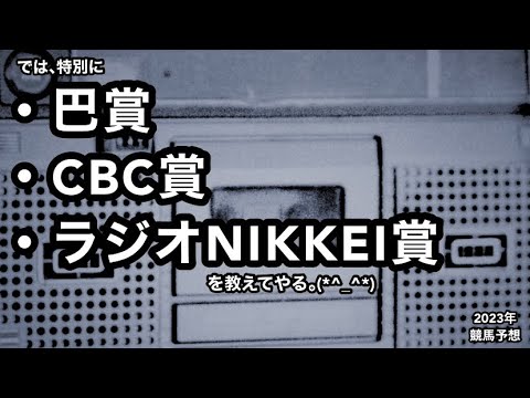 【競馬】レーベンスティール戸崎クビ・・モレイラでセントライト記念