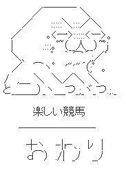 なぜ重賞ほど川田騎手とルメール騎手を買っとけば良いと分かっているのに馬券を外し続けてしまうのか