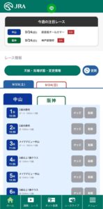 【競馬】JRAアプリがついにリリース