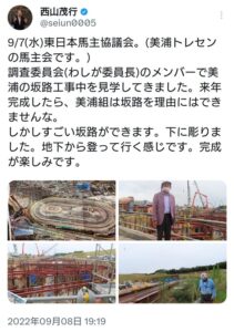 【競馬】美浦トレセンの新坂路が完成　高低差が倍増　委員長「もう坂路を言い訳に出来ない。美浦組は強くなる」