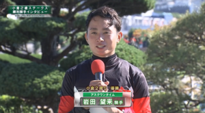 岩田望来騎手普通に重賞勝つようになったな