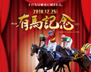 今年の秋古馬3冠有馬が1番メンバーショボそうw