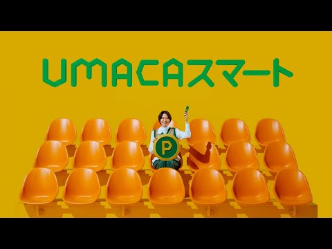 2023年11月11日（土）から　UMACAスマートはじまる | JRA公式