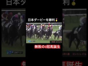 【無敗の3冠馬誕生】危なげなくオークスも勝利し無敗の3冠馬誕生