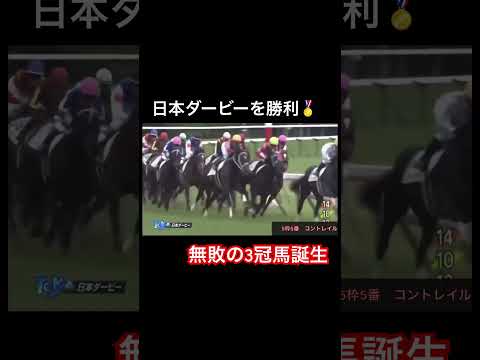 【無敗の3冠馬誕生】危なげなくオークスも勝利し無敗の3冠馬誕生