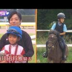 【父は川田将雅騎手】川田純煌くんが挑むジョッキーベイビーズ日本一への道