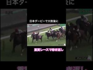 キタサンブラックが日本ダービー大敗後に重賞挑戦