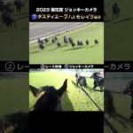 【ジョッキーカメラ×レース映像】2023年菊花賞 タスティエーラ J.モレイラ騎手 #shorts |JRA公式
