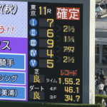 【天皇賞秋】ダノンベルーガまでレコードで草