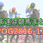 【競馬】ミスエルテ朝日杯行くみたいだけど・・・