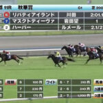 【疑問】「JRAプラス10」とは何だったのか?