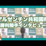 2023年 アルゼンチン共和国杯(GⅡ) 勝利騎手インタビュー【カンテレ公式】