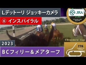 【ジョッキーカメラ】インスパイラル騎乗のL.デットーリ騎手ジョッキーカメラ映像（ブリーダーズカップ協会提供）｜ 2023年BCフィリー&メアターフ ｜ JRA公式