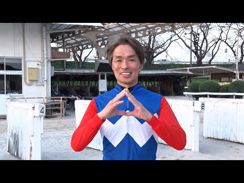 アタック！地方競馬｜第241回｜地方競馬通算1000勝達成  馬渕繁治騎手｜NAR公式