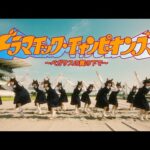 【アバンギャルディコラボ】ドラマチック・チャンピオンズ | JRA公式