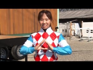 アタック！地方競馬｜第242回｜LJS レディスジョッキーズシリーズ2023注目騎手  深澤杏花騎手｜NAR公式