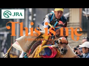 【引退競走馬】This is me　～お供馬・メーテルリンク～ | JRA公式