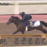 【マイルCS 2023】追い切り/動きからレースを紐解く
