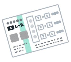 初めて当てた万馬券誰も覚えていない説