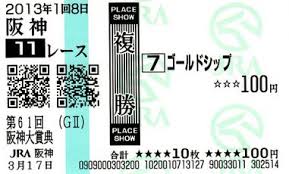 複勝に100円とか賭けてる人って何がしたいの？？？