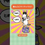 馬も音楽を聴く?おうちでの過ごし方 | うまうまな日々 #shorts | JRA公式