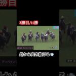 【3勝目/11勝】外から差し切る松山弘平騎手🏇