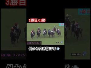 【3勝目/11勝】外から差し切る松山弘平騎手🏇